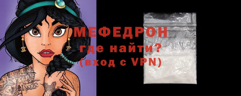 Меф mephedrone  Гай 